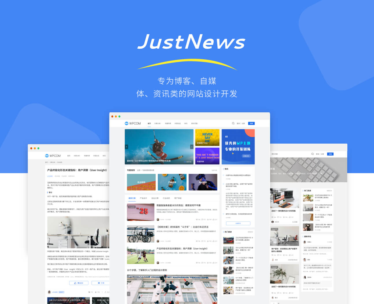 JustNews正版WordPress主题授权转让 官方价899 只需399 可过户